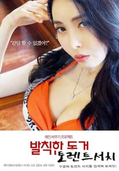 Yedi Görünmez Adam Sovyet Erotik izle