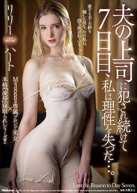 Bakire’nin Sıcak Yatağı +18 Filmler